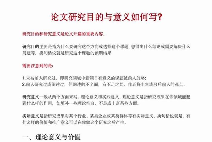 学习目的与意义 - 研究目的与意义怎么写