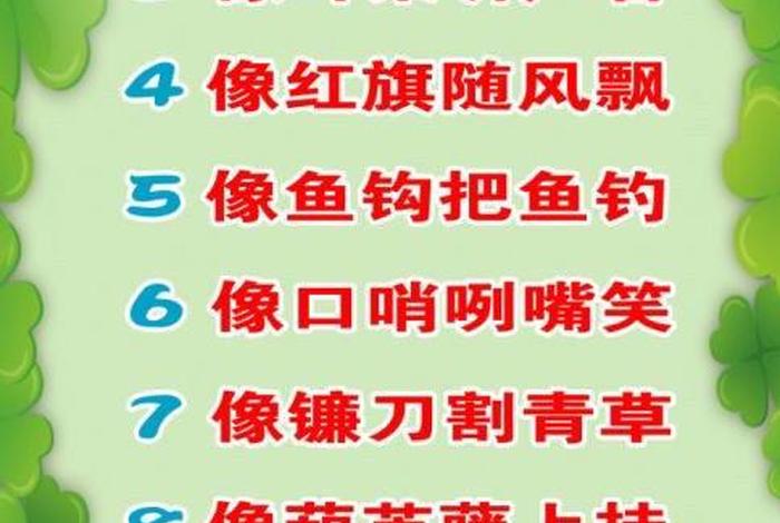 儿歌学习幼儿园（幼儿园会学的儿歌）