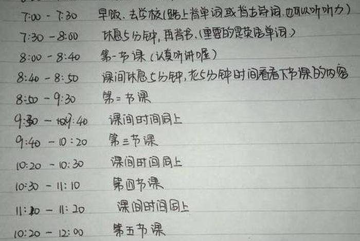 六级学习计划安排表、六级计划怎么写