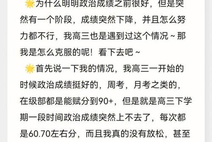 高三政治怎么学才能提高成绩；高三政治应该怎么学