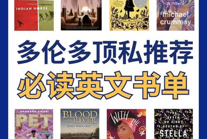推荐学英语的书；有什么学英语的书推荐一下