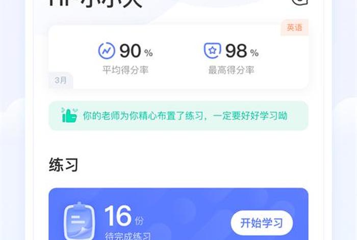 天天学习官方入口 天天学网app下载