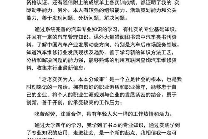 汽车维修课程，汽车维修课程总结300字