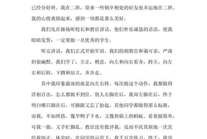 大学生心得体会800字；大学生心得体会800字左右