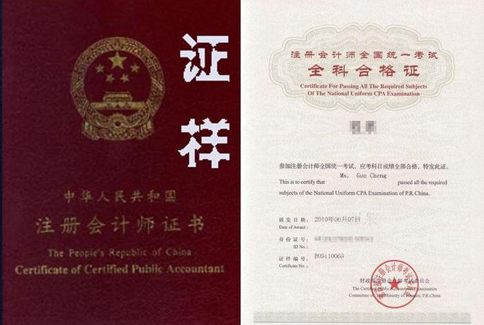 cpa是什么证书、aicpa是什么证书