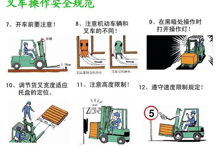 叉车学习技巧和方法（叉车初学者视频）