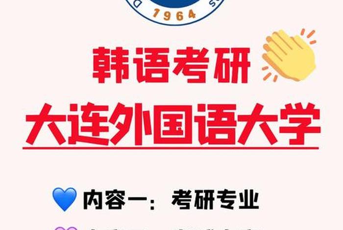 韩国语学院费用（韩国语学院费用高吗）