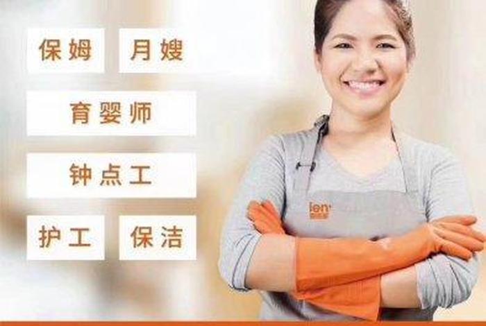 想学家政服务这里免费报名、学家政哪里是免费的