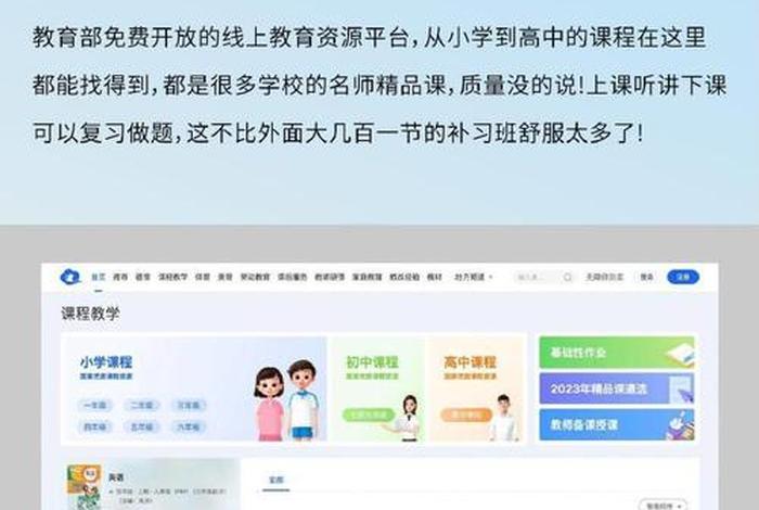 国家免费教学平台 - 国家免费教学平台叫什么