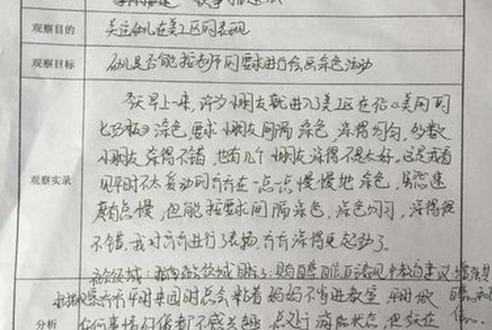 教学情况怎么写 指导学生实践教学情况怎么写