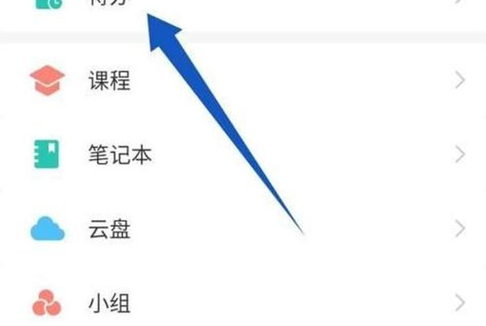 学习通的小编怎么关注回来