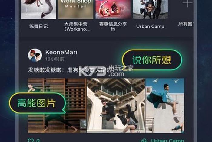 学习跳舞软件app推荐 - 学跳舞的软件 app
