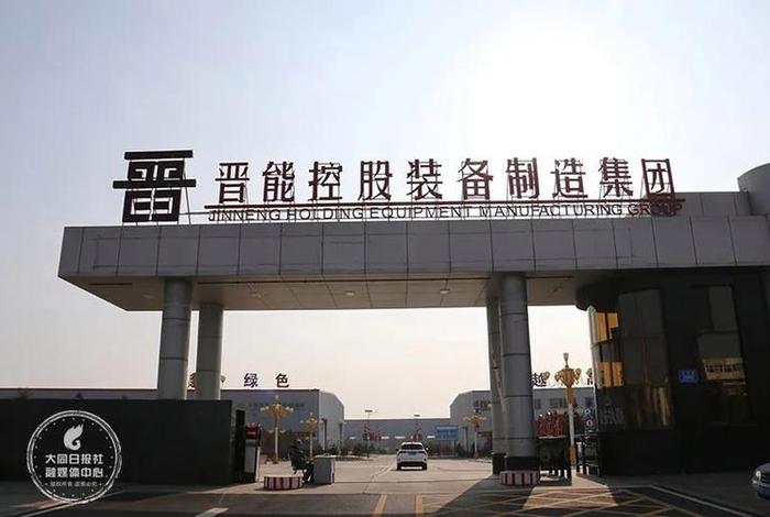 晋控装备学成长平台app下载、晋能控股装备制造集团官网