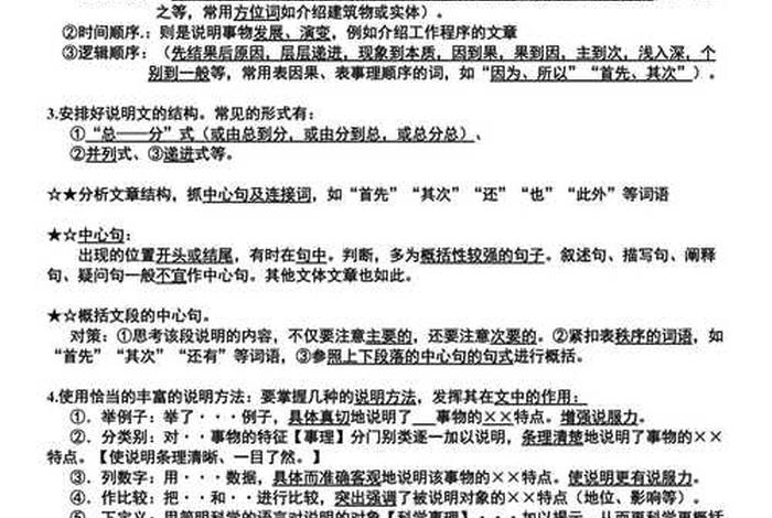 学习写作的方法 - 学写作文的方法和技巧作文