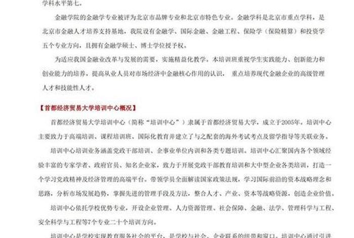 在职学习什么技能；在职学点什么比较好实用