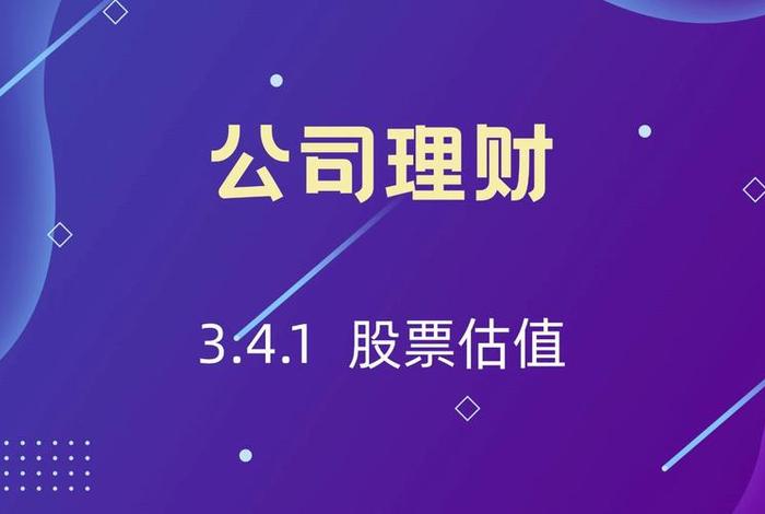 股票视频自学网、股票视频课