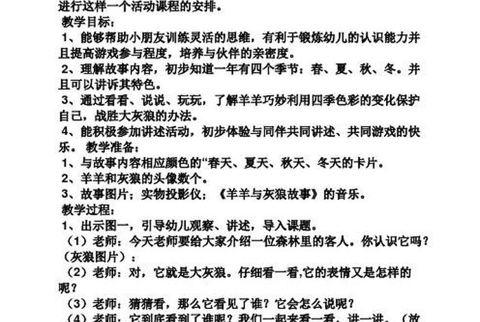 幼儿教学网站有哪些（幼儿教师网站教育教案）