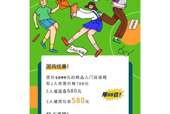 小语种学习直播、小语种直播课