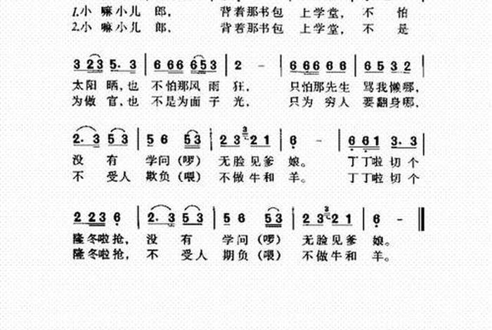 用功学习歌曲（用功读书歌词）