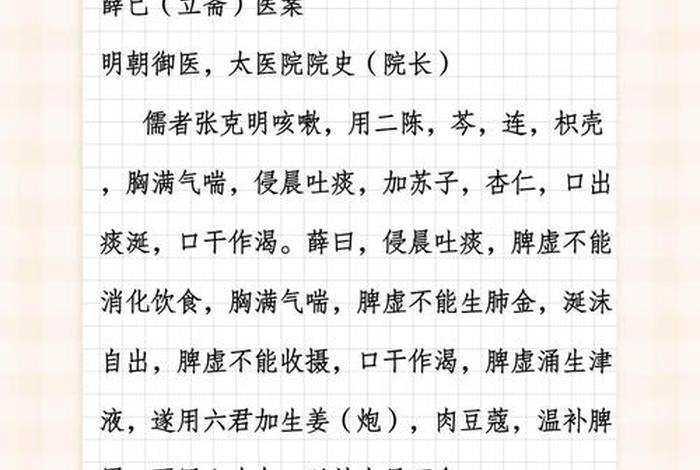 学中医的流程步骤；学中医从何入手