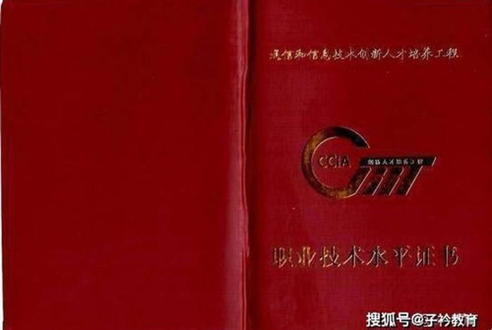 cipt证书 ciit证书
