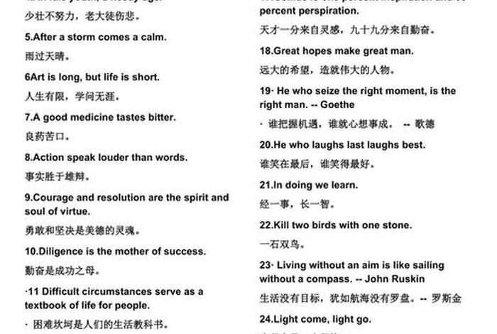 英语名句 英语名句名言