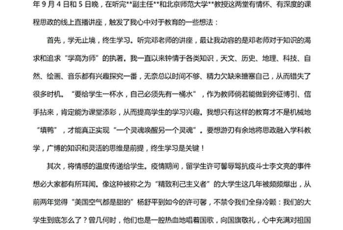 学纲要用纲要；学纲要用纲要心得体会