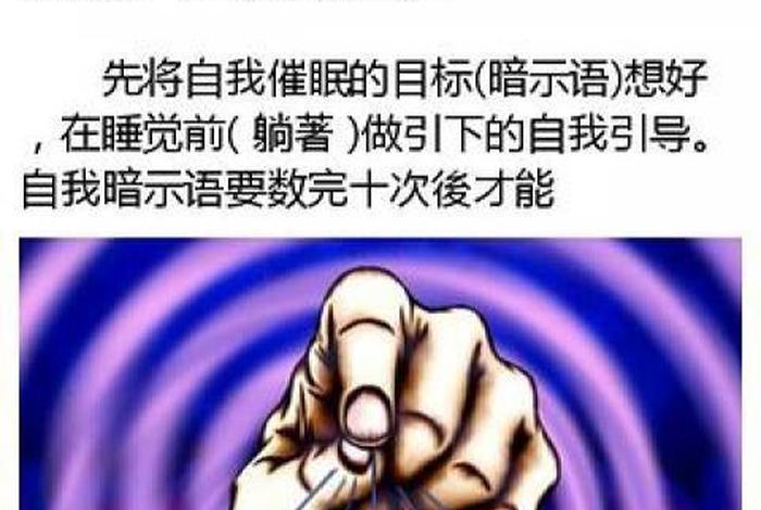 催眠能自学吗 催眠容易学吗