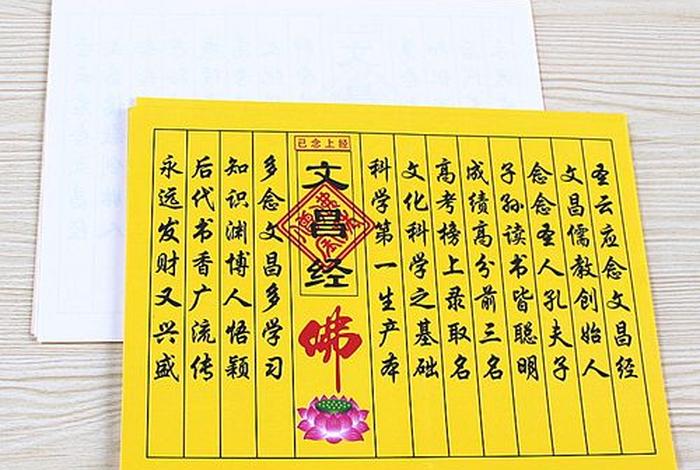 帮助孩子提升学业的经文 - 增加孩子学业念什么经