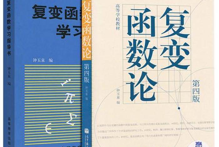 学习函数推荐的书籍；函数最好的书籍
