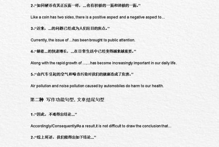 英语很重要的万能理由，英语很重要的万能理由句子