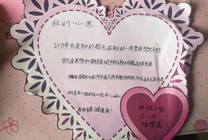 新学期学习愿望 - 一年级新学期愿望