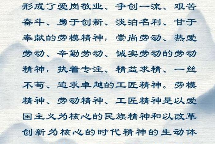 学习劳模工匠精神心得体会范文；劳模精神工匠精神心得体会