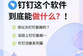 下载学习软件钉钉；钉钉学下载安装