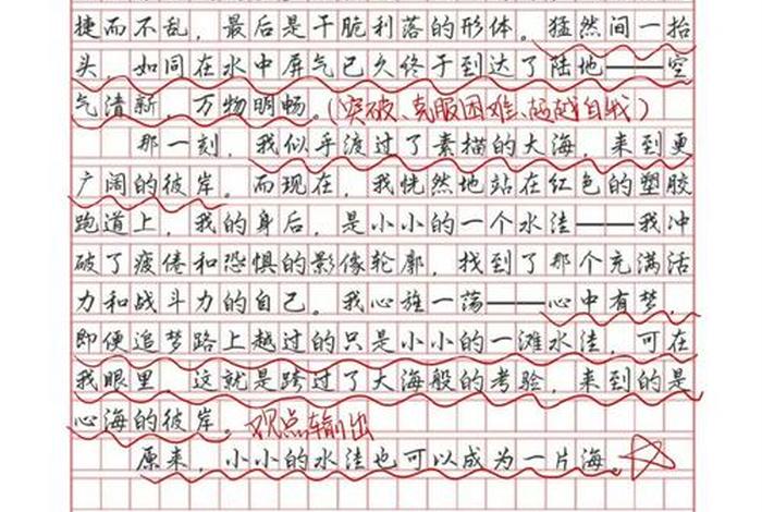 作文