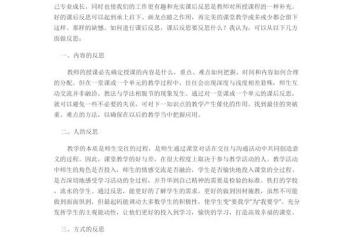 理论知识方面总结、理论知识方面总结与反思