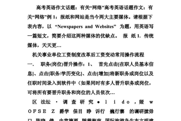 有关英语论坛的网站（英语论坛话题）