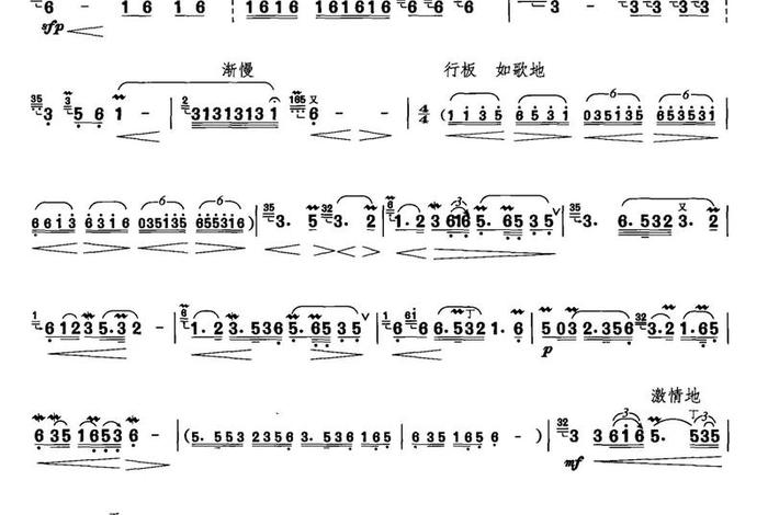 笛子学习曲、笛子教学曲精选