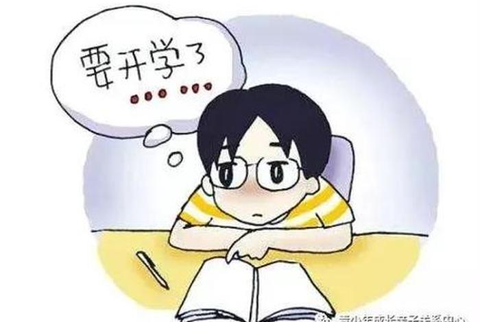 初中生不愿意学怎么办（初中生不愿意上学的原因）