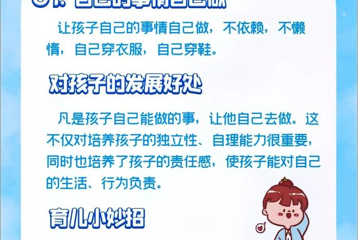 您是如何教育孩子养成一个良好（如何教育孩子养成良好的学习习惯）