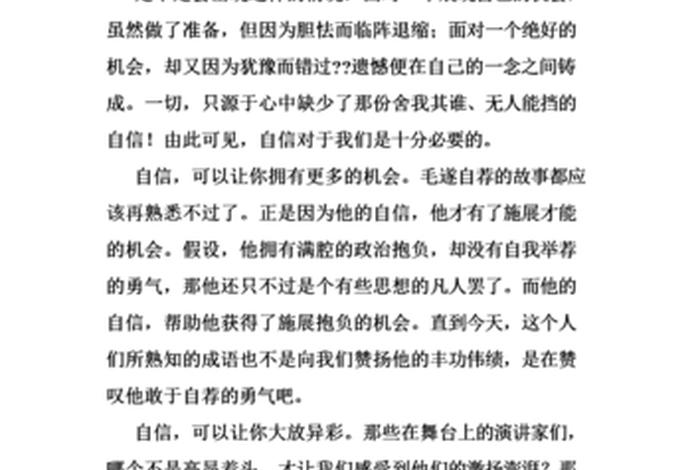 谈好学议论文（谈好学议论文250字）