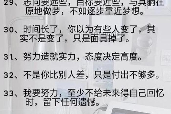 鼓励学生坚持学习励志的话、鼓励学生努力坚持的句子