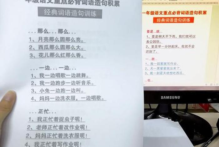 一年级学生应该怎么培养；一年级学生怎么培养学生听的能力