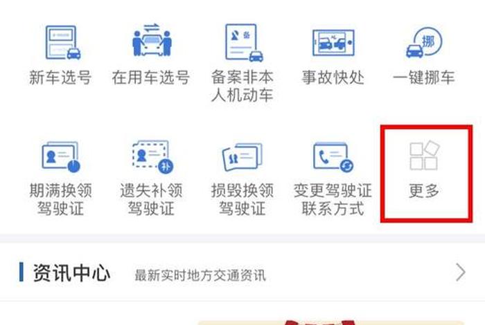 漳浦满分审验学习在哪 驾驶证满分教育申请要去哪里报名