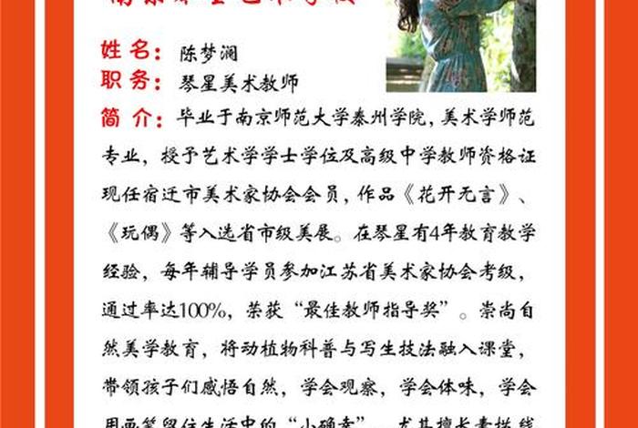 艺术培训学校、艺术培训学校简介模板