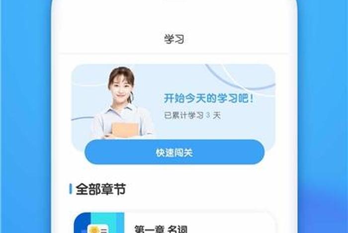 什么软件可以免费学课程、什么软件可以免费学课程不用登录