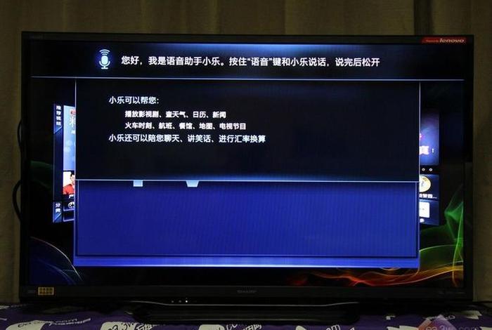 语音