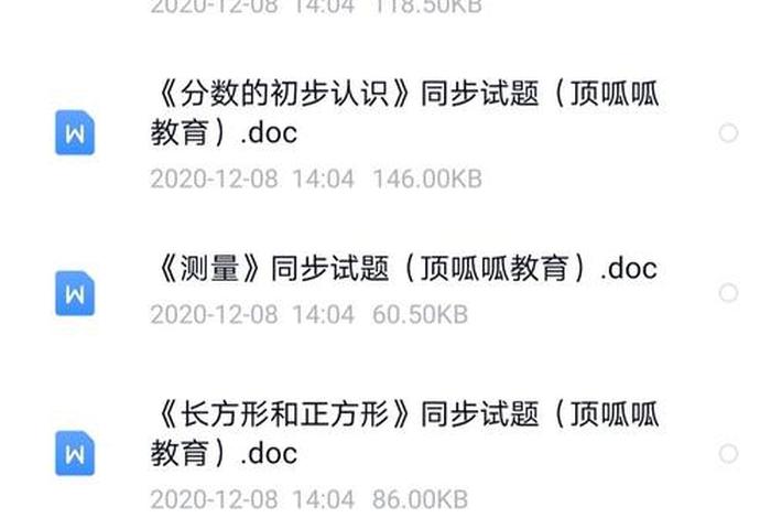 出试卷一般用什么软件；怎么用word出试卷