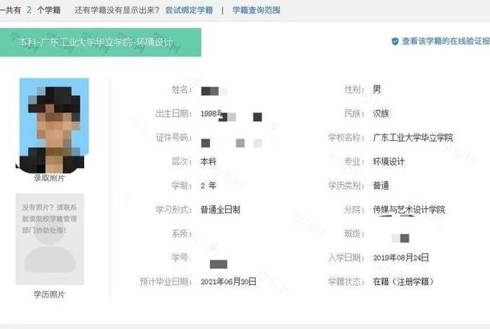 v学信网（V学信网）