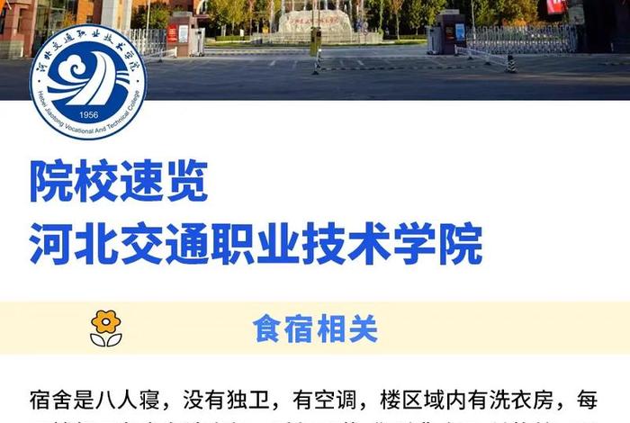 河北软件技术学院 - 河北软件技术学院占地面积多少亩